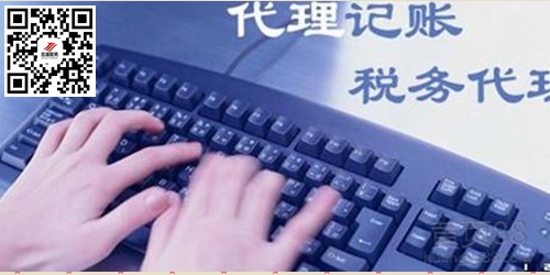代理记账业务规范_广州杰海代理记账服务