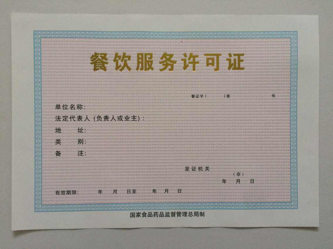 广州注册餐饮公司